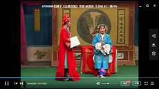 张惠云演唱的河北梆子选段