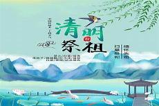 幽默搞笑的清明节说说
