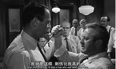 十二怒汉大审判名言