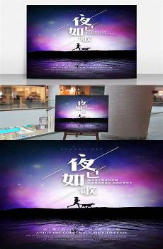 繁星诗歌插图简笔画