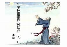 记承天寺夜游拼音