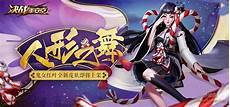 决战平安京鬼切出装