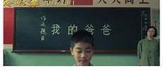 我和我的父辈抢先版枪版