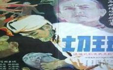 大刀王五与霍元甲