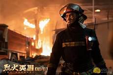 烈火英雄电视剧免费版