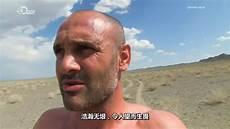 荒野求生德爷视频全集下载