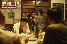 关于老师的美国电影