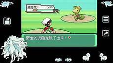 究极绿宝石急冻光束
