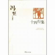冯至代表作表里的生物