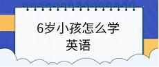 小学英语歌谣教学