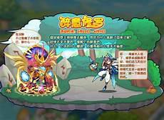 洛克王国赫拉在哪挑战