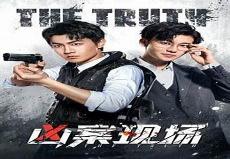 刘怡潼凶案现场免费完整版