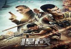 血战摩苏尔原型